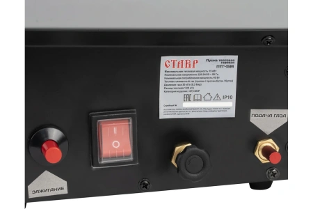 Тепловая пушка газовая Ставр ПТГ-15М